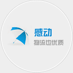 珠三角物流公司|珠三角貨運公司