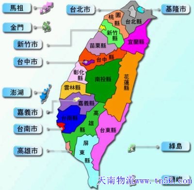 中山到臺灣物流地圖